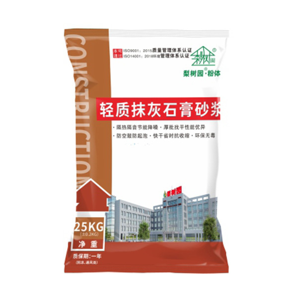 輕質(zhì)抹灰石膏砂漿